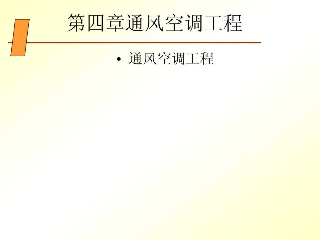 工程通风识图篇（62页）