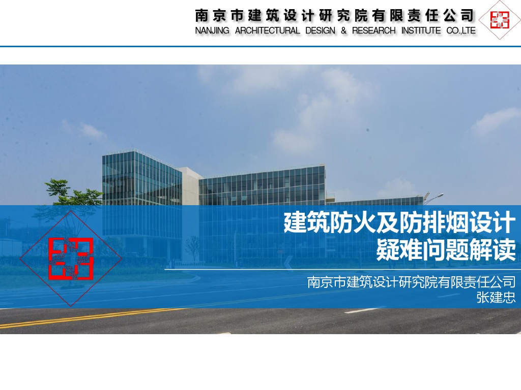 暖通专业施工图设计常见、疑难问题解读