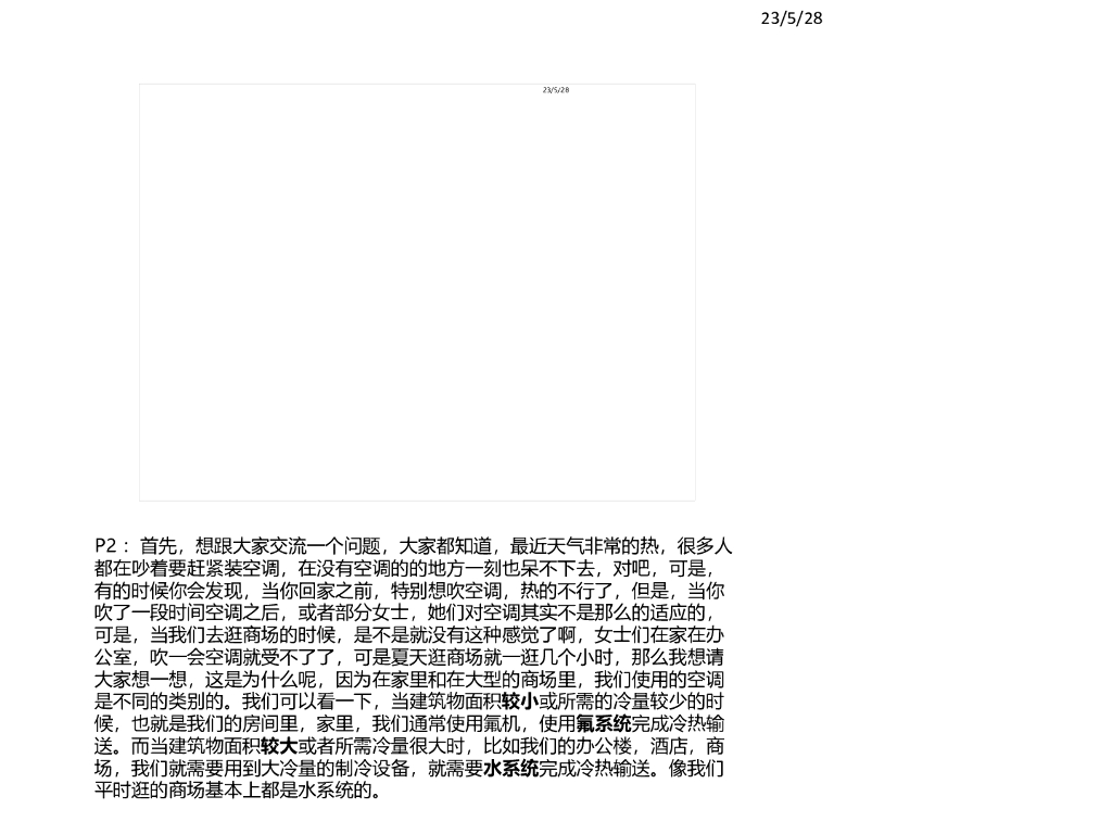 空调水系统设计选型（分五步详解）