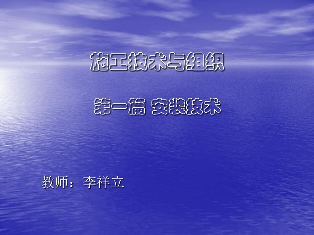 通风空调系统安装.（培训教材）