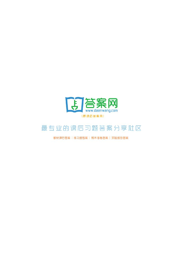 传热学-第五版-章熙民-课后答案1-10章