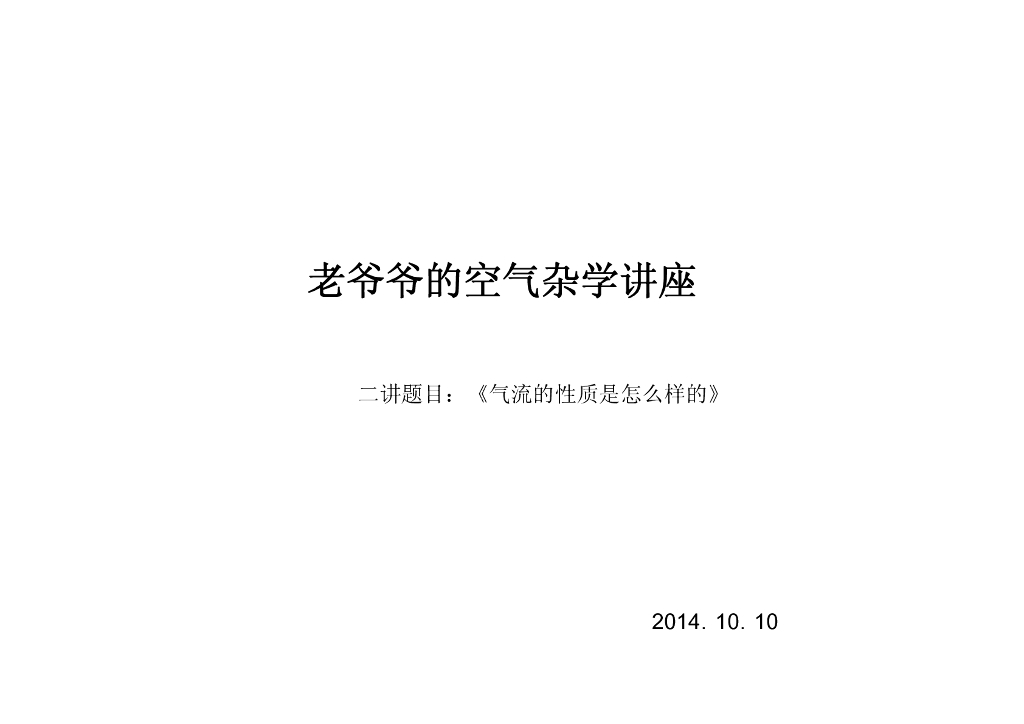 空调高级设计