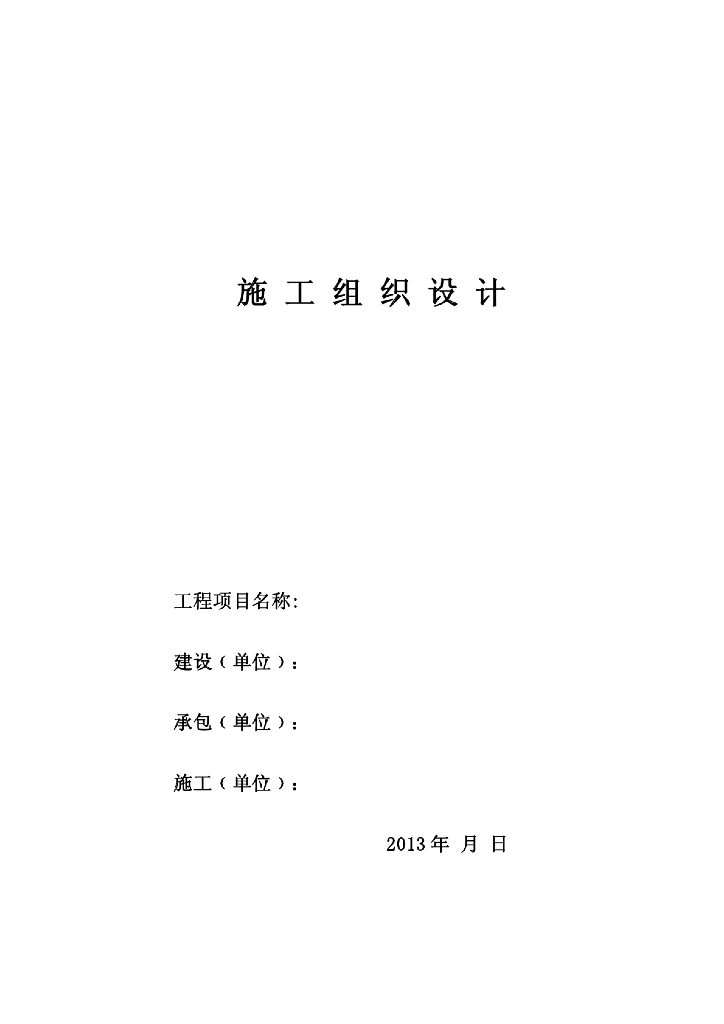 多联机空调系统安装工程施工组织设计