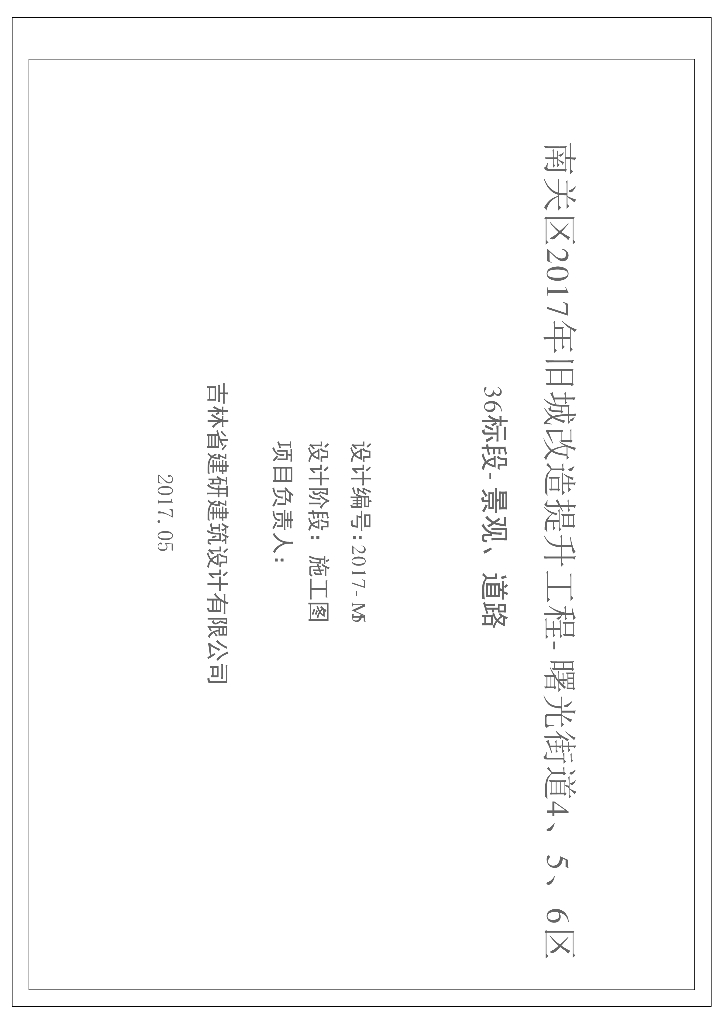 园艺图纸