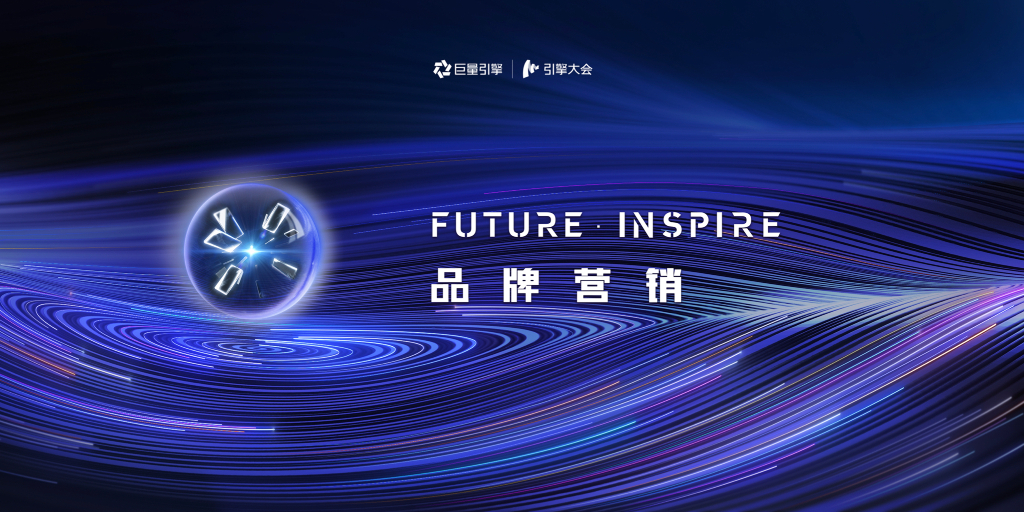巨量引擎韩锋：技术驱动，硬核种草