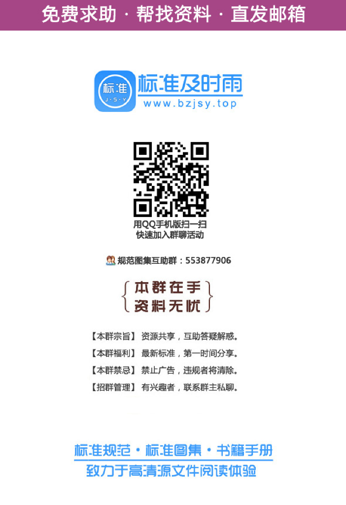 暖通空调设计常用数据，197页详解