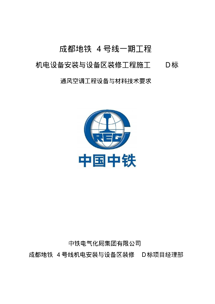 通风空调施工技术要求