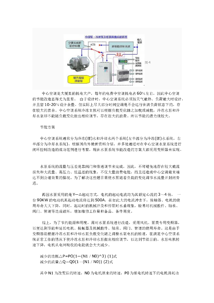 干货！暖通中央空调节能设计