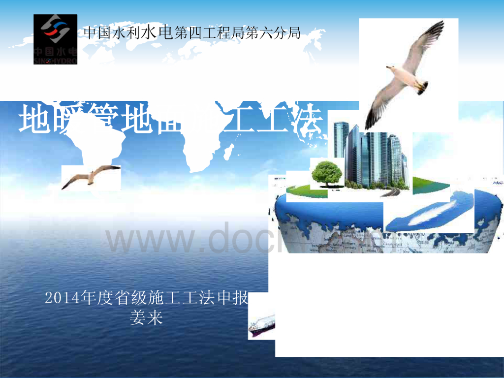 暖通工程地暖施工