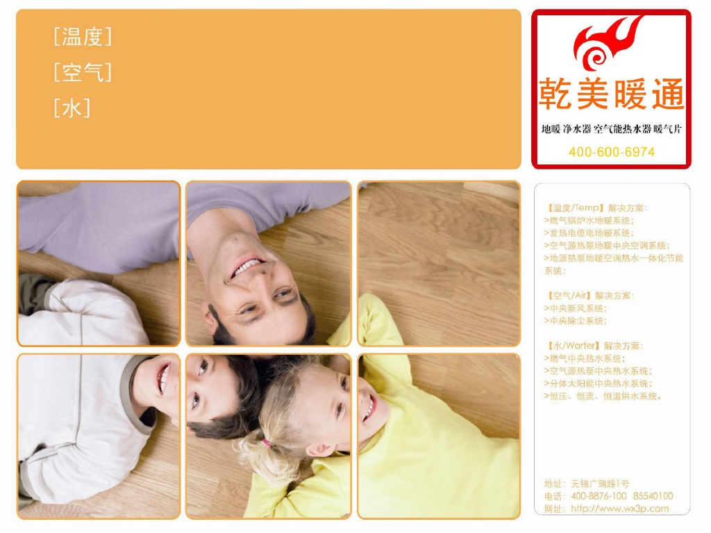 重庆乾美暖通介绍