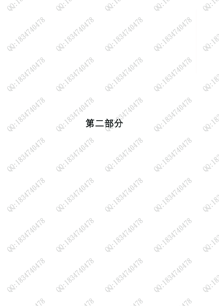 建筑防火之18注册消防工程师基础讲义（前3节）