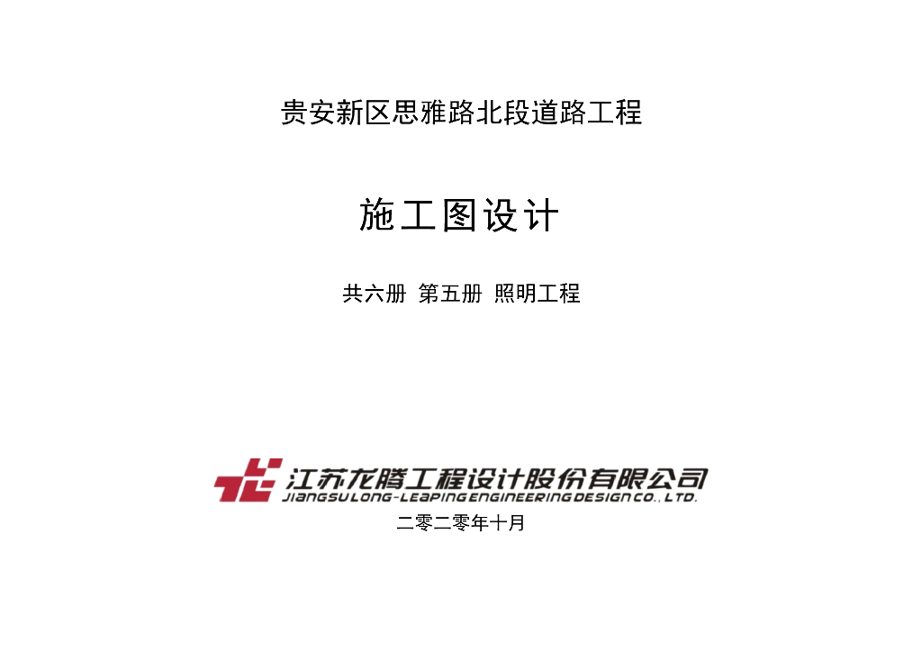 城市主干路照明工程
