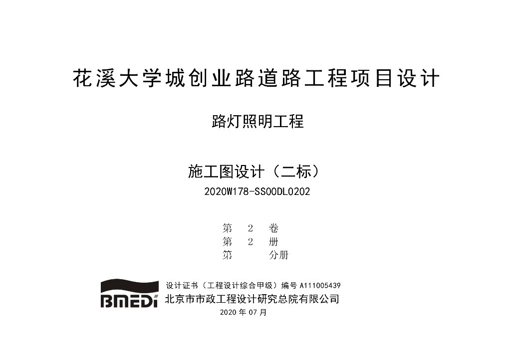  创业路-照明专业