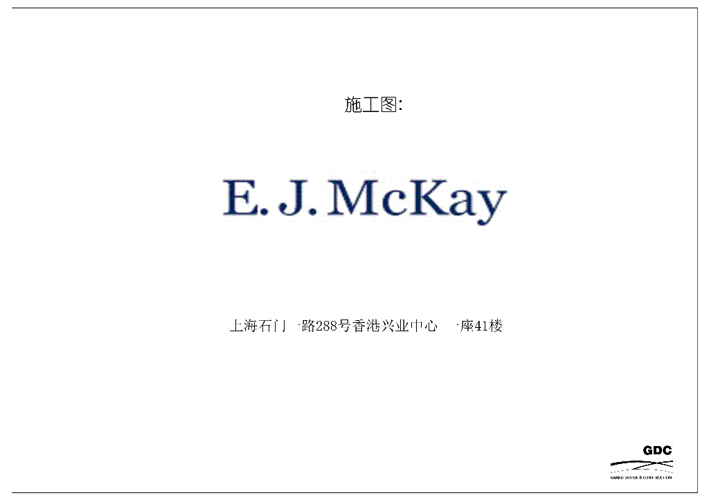 上海多层办公楼机电装修施工图