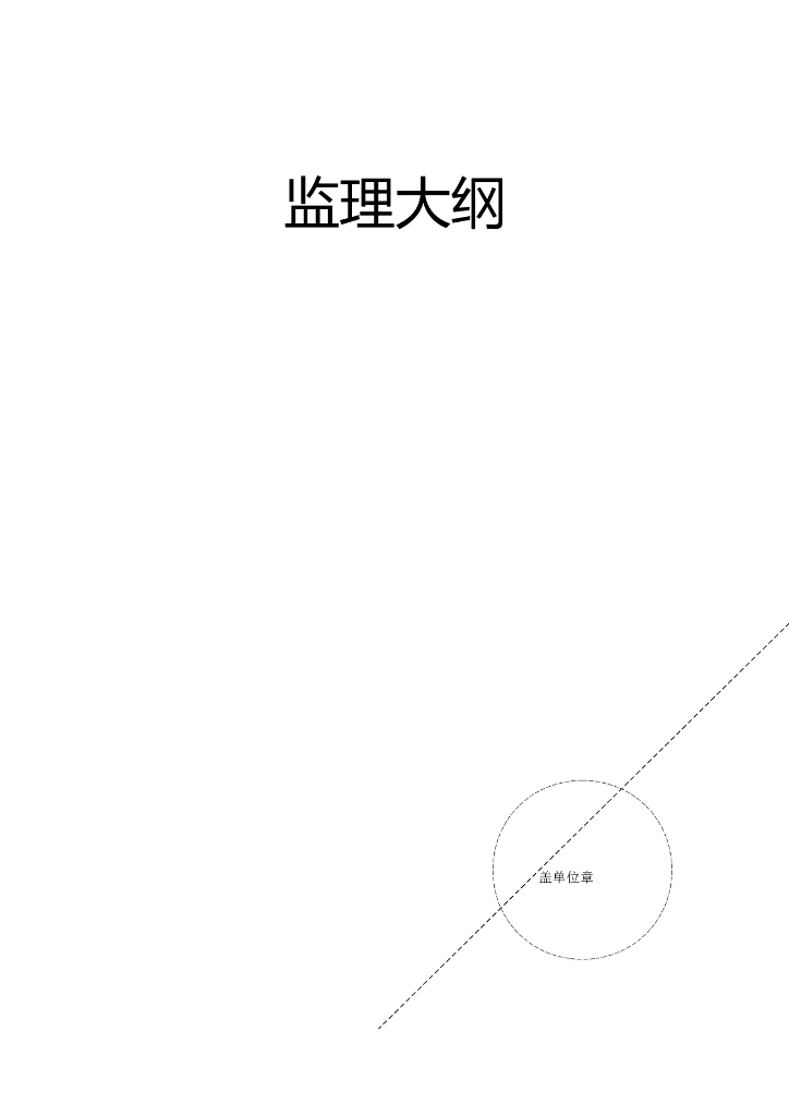 重庆某大学体育馆新建工程电气施工图纸