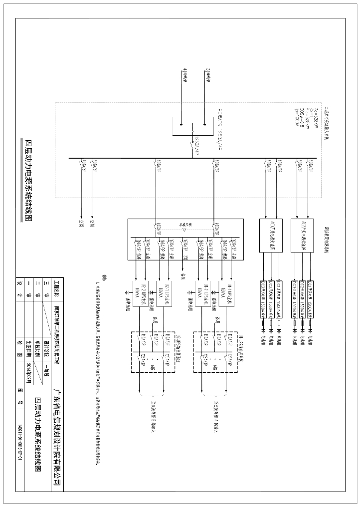 南京江浦机房楼四层配套工程 PDF