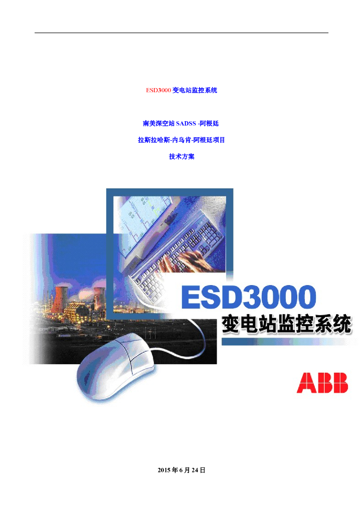 阿根廷项目配电室电气图