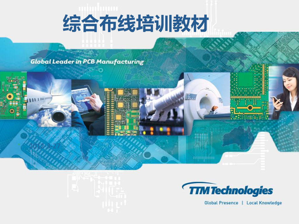 综合布线敷设施工及系统安装技术（133页）