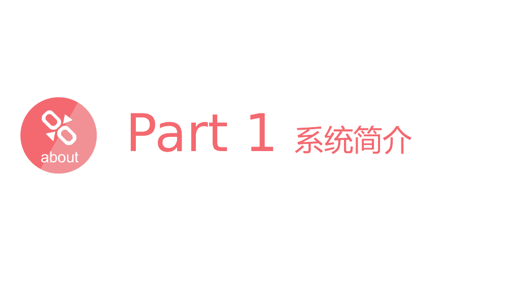 息发布系统解决方案PPT20页