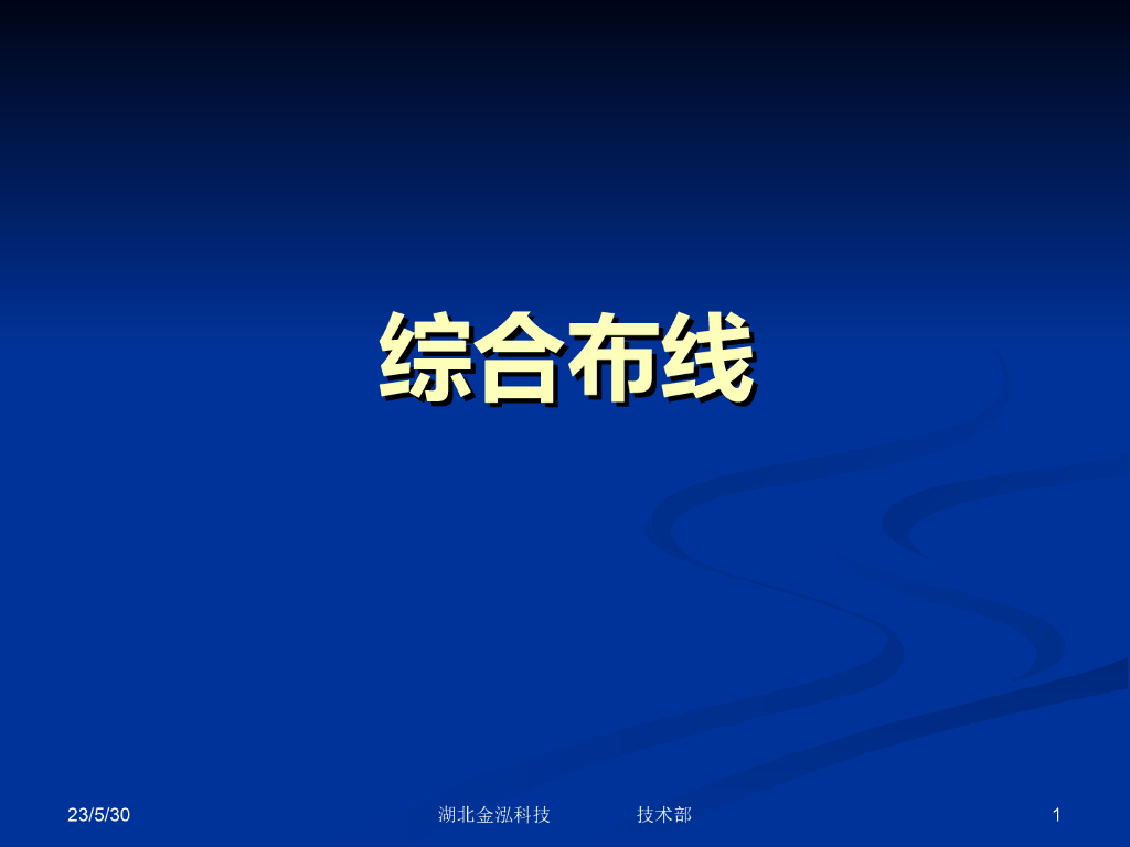 综合布线系统构成及配置（2020）