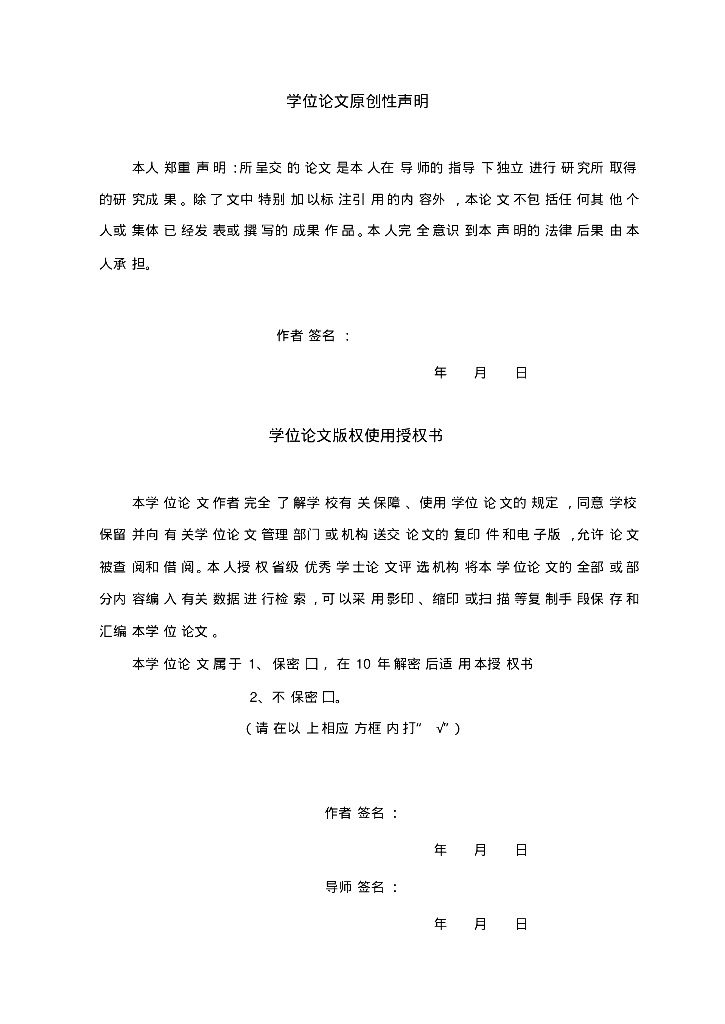 PLC电梯控制系统