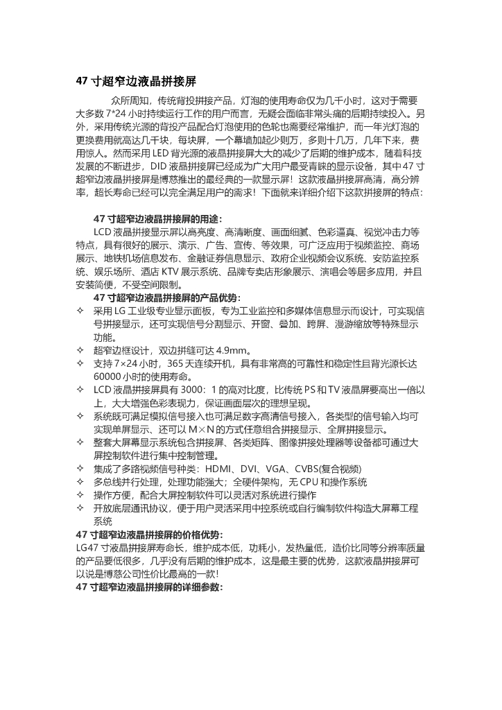 LED显示屏工程基本知识培训及LED屏验收标准