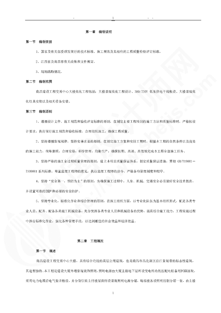 交易中心大楼亮化工程政务大厦景观亮化施工