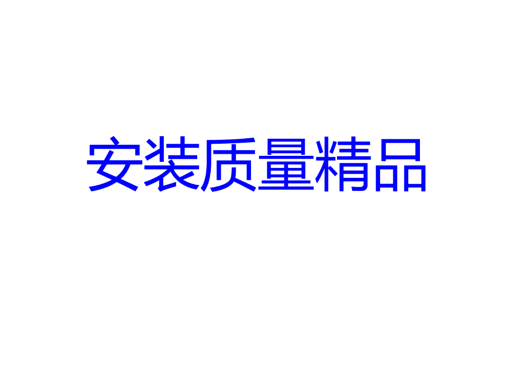 “白玉兰奖”机电安装工程优秀做法照片