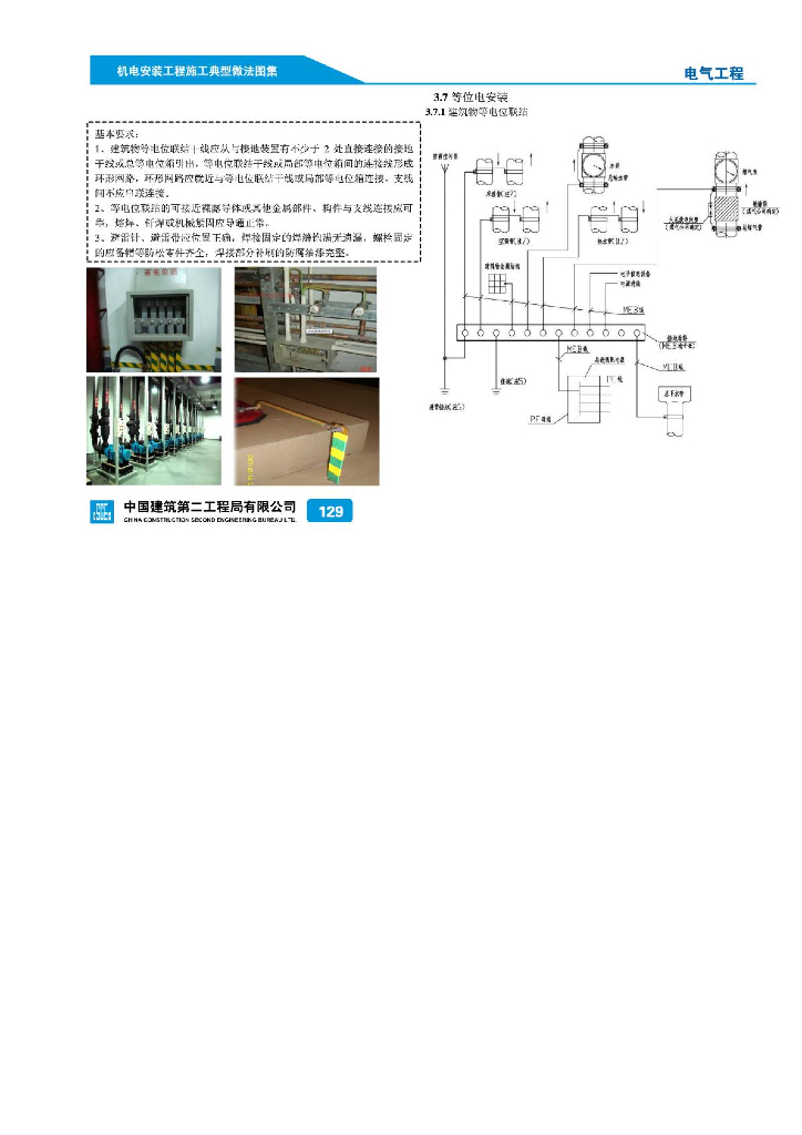 防火阀及排烟阀安装