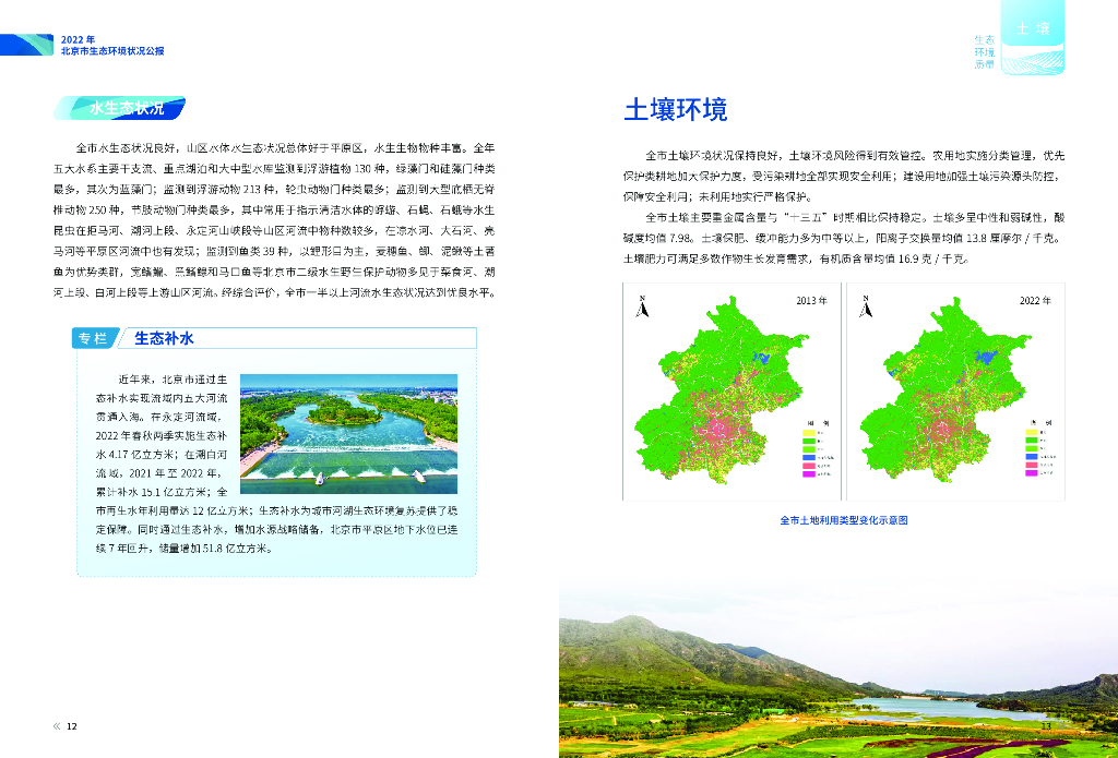 山西证券：2022碳中和-研究报告合集_第9页