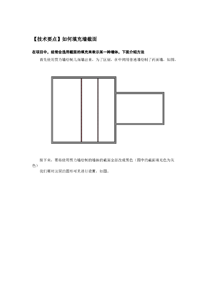 Revit软件技巧1.3.23如何填充墙截面