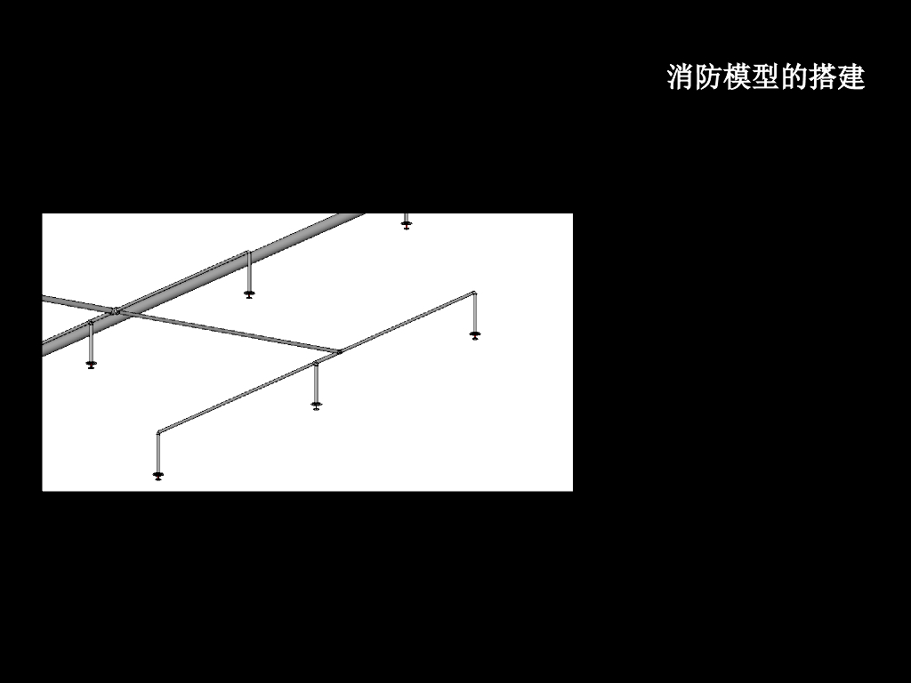 RevitMEP消防管道的绘制（9页）
