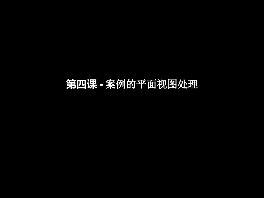 BIM案例施工图设计-平面视图处理（100页）