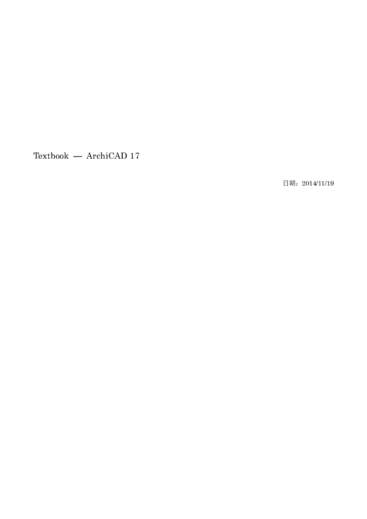 BIM教程-ArchiCADpdf（图文丰富，共83页）