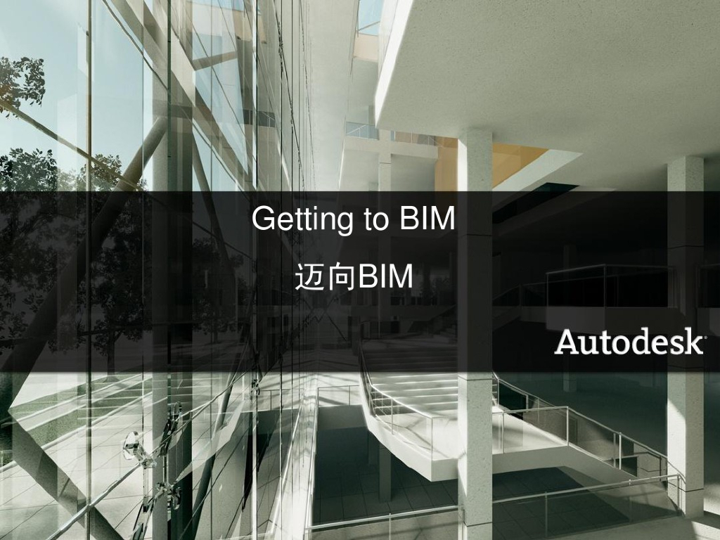 BIM-autodesK运用