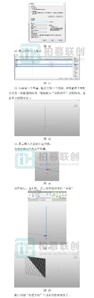 每日一技Revit中报告参数在体量与自适应里的应用