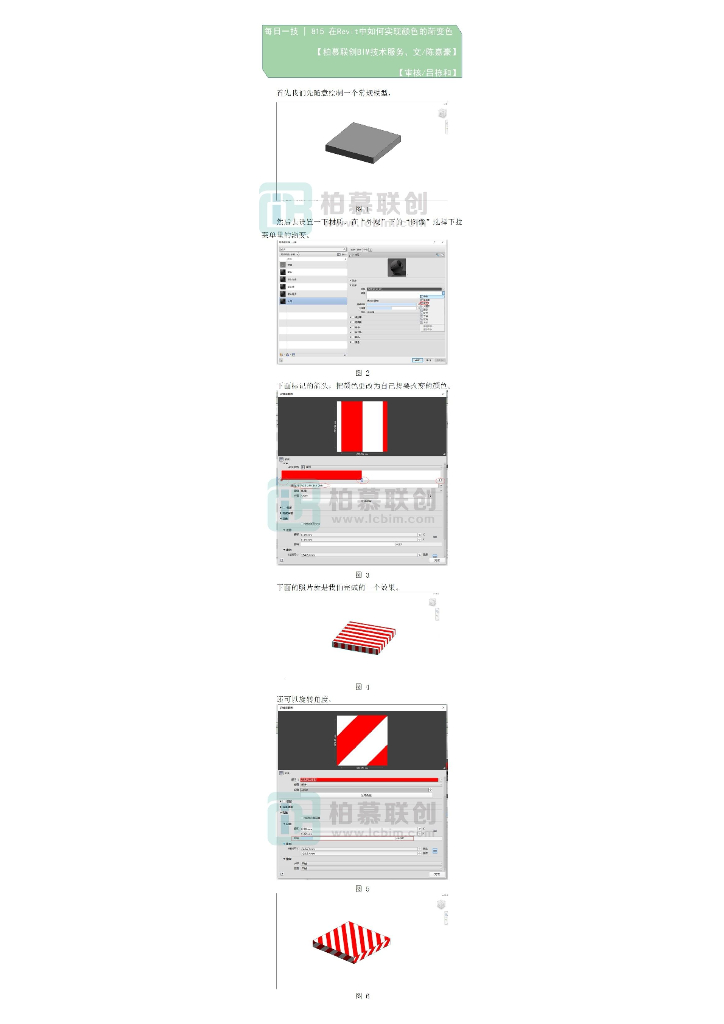 每日一技在Revit中如何实现颜色的渐变色