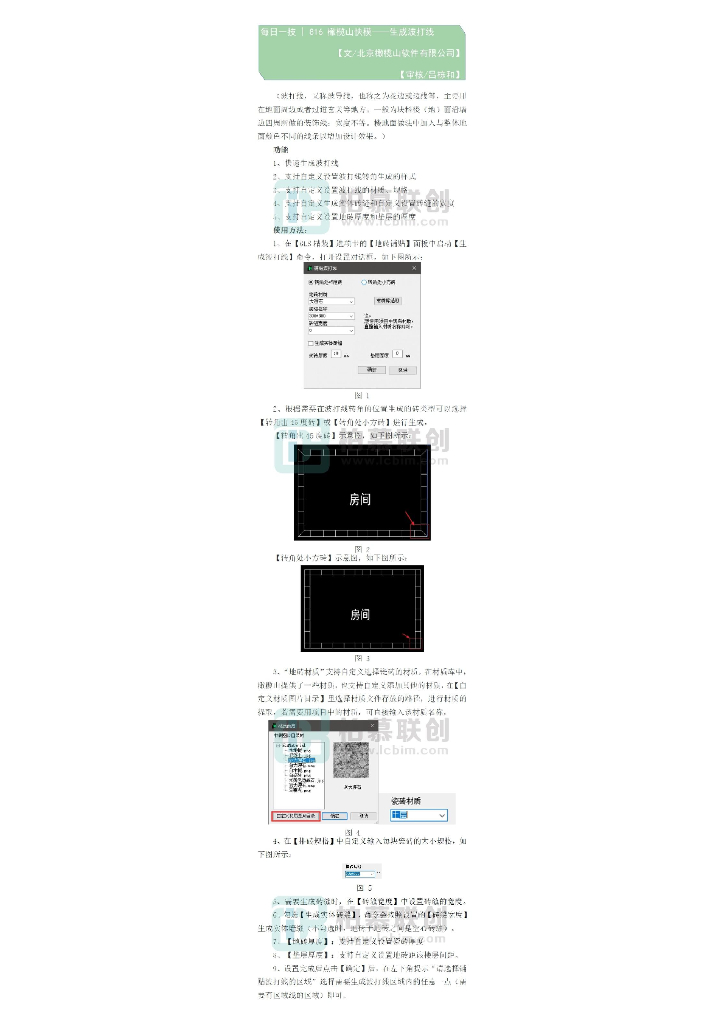 生成波打线