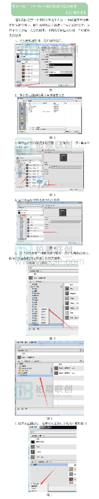 BIM每日一技revit新建材质库