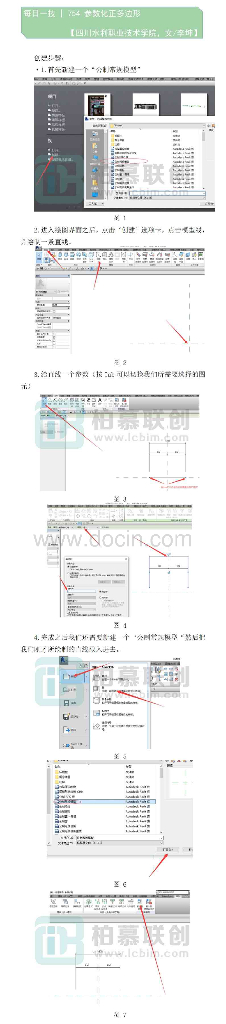 BIM每日一技参数化正多边形