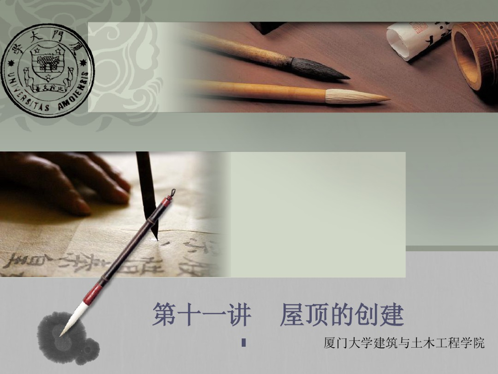 revit技巧一屋顶的创建