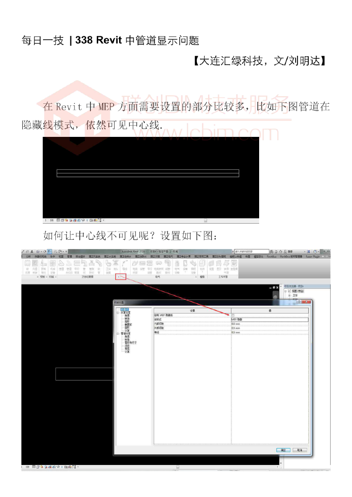 BIM每日一技Revit中管道显示问题