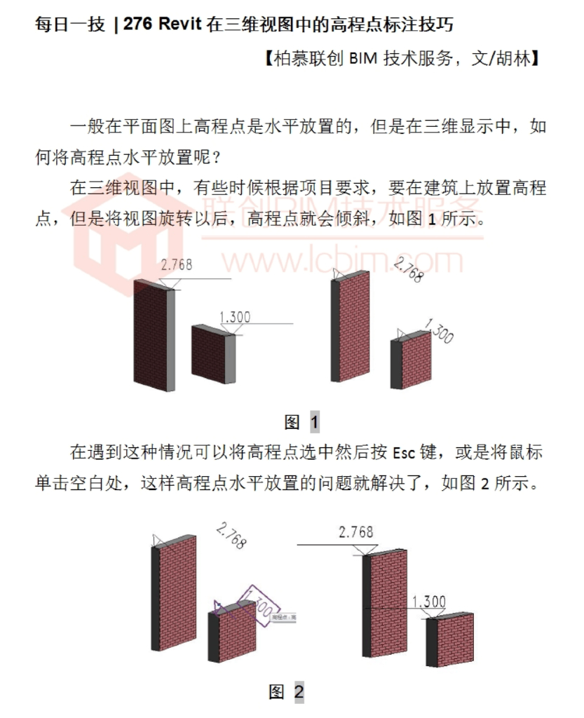 BIM每日一技Revit在三维视图中的高程点标注技巧