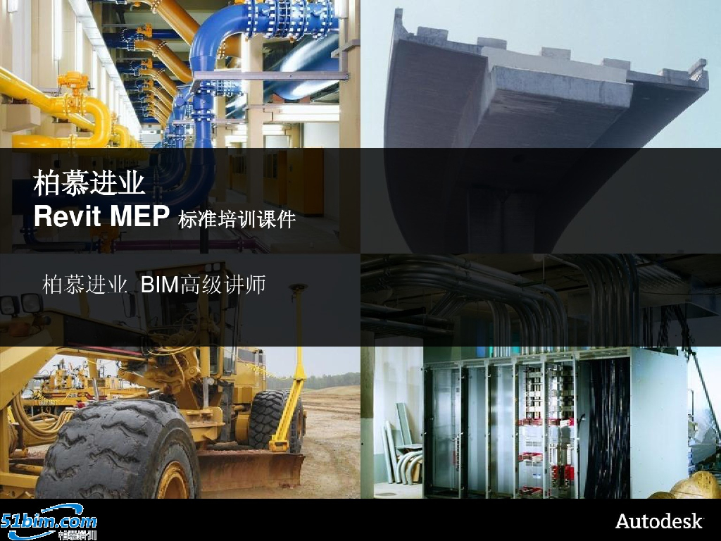 BIMrevitMEP（第五天视图的处理与出图）