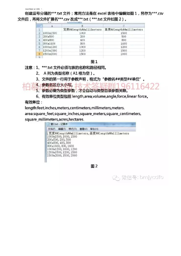 Revit中创建类型目录