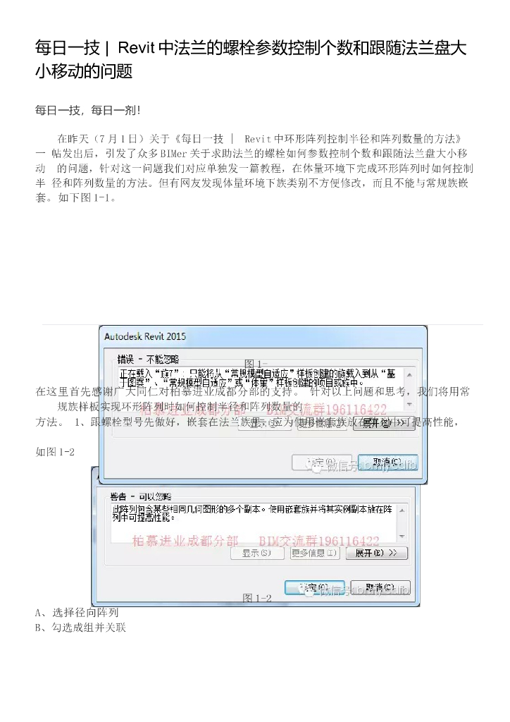 中法兰的螺栓参数控制个数和跟随法兰盘大小移动的问题