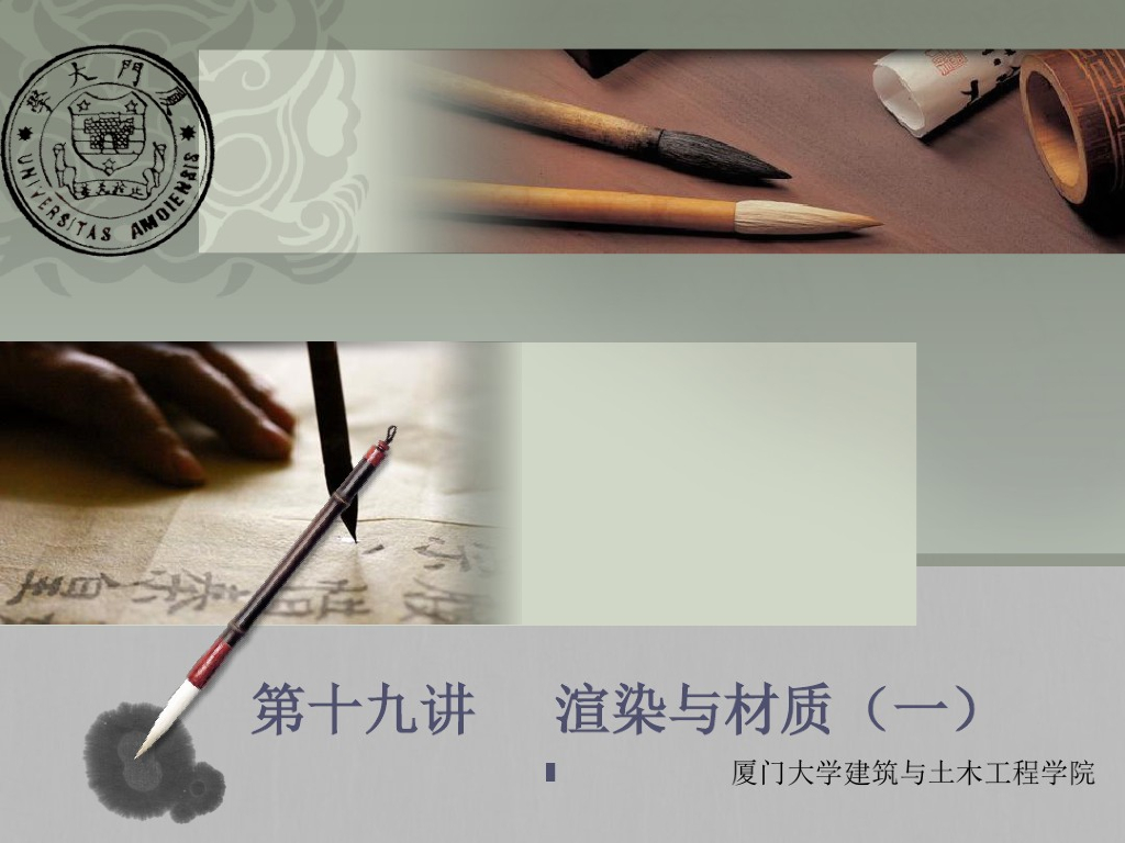revit教程十九_渲染与材质(一