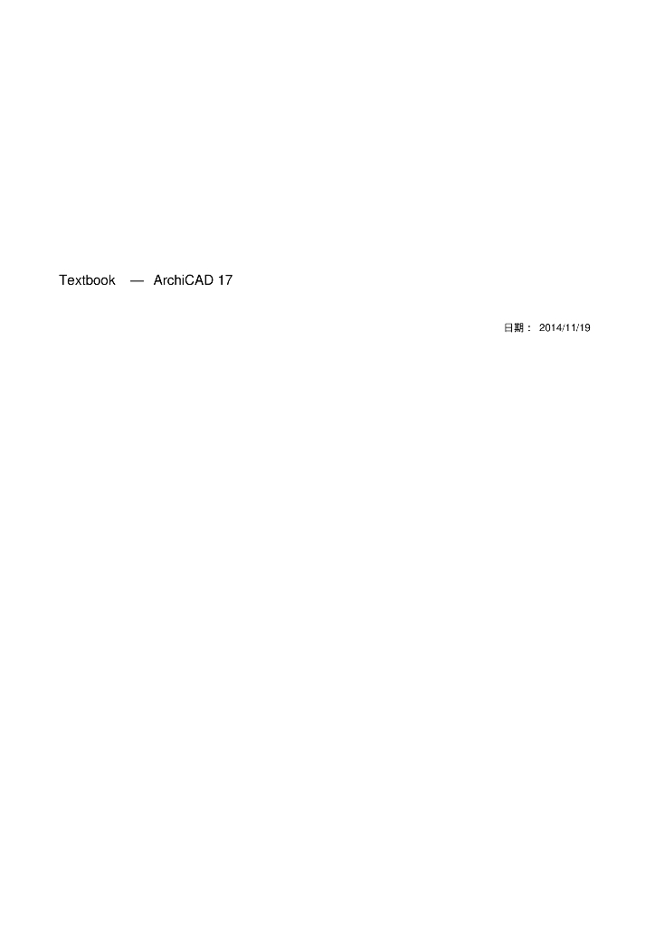 ArchiCAD教程