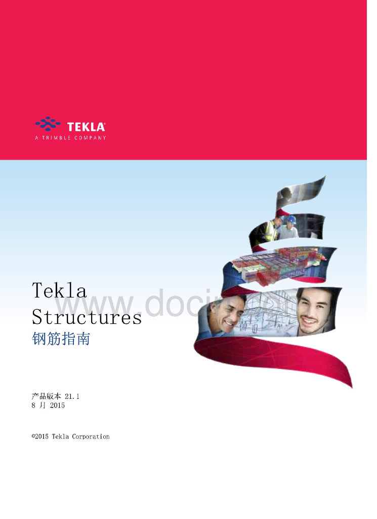 TeklaStructures21.1钢筋指南