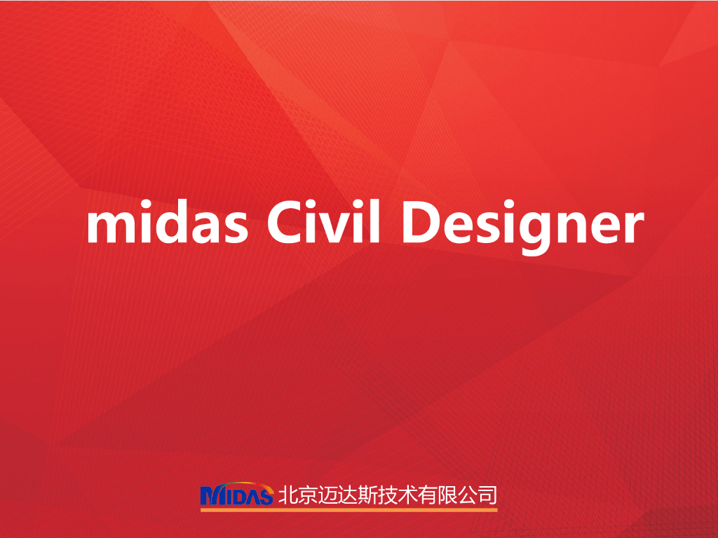 Civil-Desigenr-功能演示